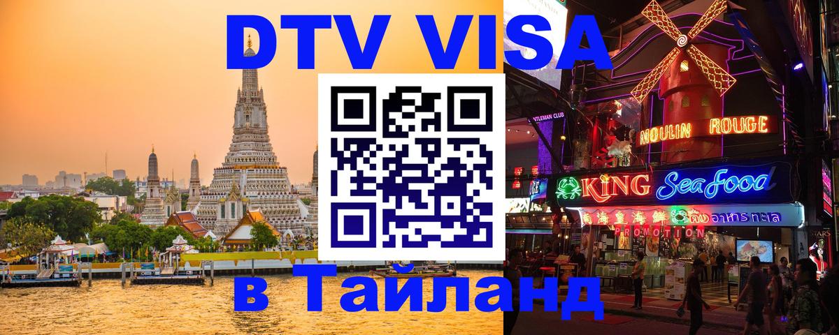 Сколько стоит DTV виза — актуальные цены, оформление даже без документов - 04.10.2025 